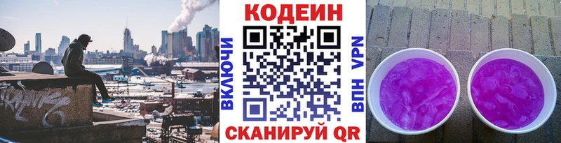 Codein напиток Lean (лин)  Купить закладки  Могоча 