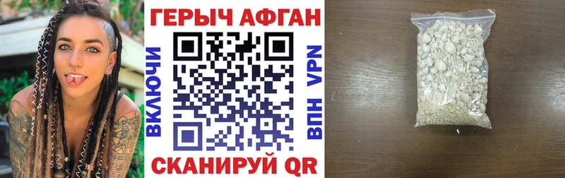 Купить  Могоча  ГЕРОИН Афган 