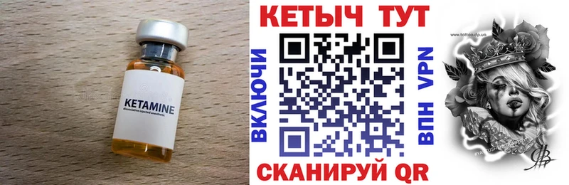 Купить где  Могоча  Кетамин ketamine 