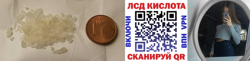 Лсд 25 экстази кислота  Купить где  Могоча 
