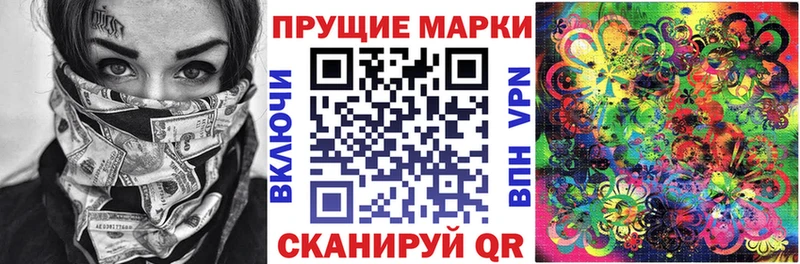 Марки 25I-NBOMe 1,5мг  Купить закладки  Могоча 
